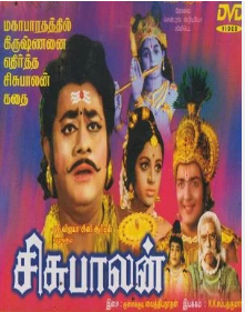 Iraivanukke Therinthu poster