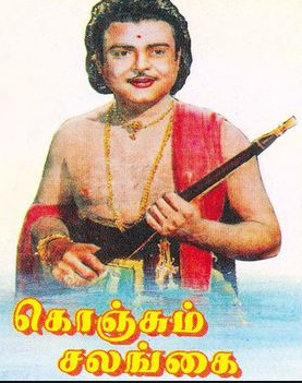 Dhinamidhuve Subathinamithuve poster