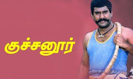 Kuchanooru Koyilukku poster
