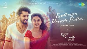 Endhooru Poradi Pulla poster