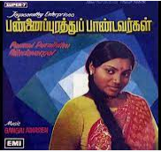Aaru Oduthu Oduthu poster