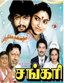 Kunguma Nadhiyil Moozhgi poster