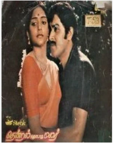 Thirukoyil Sirpam Vanthal poster