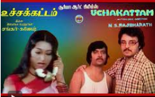Siththar Kooda poster