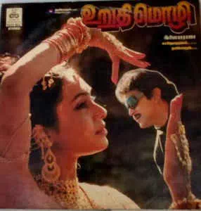 Takkara Achadi poster