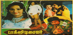 Sugamana Sindhanai poster