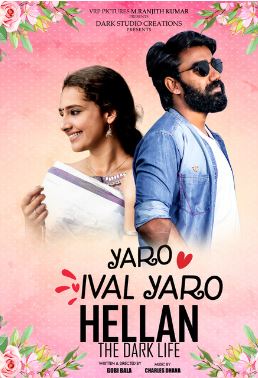 Yaro Ival Yaro poster
