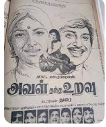Ninaithu Paarkiren poster