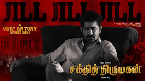 Jill Jill poster
