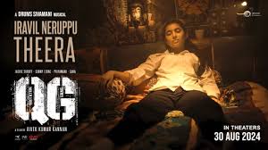 Iravil Neruppu Theera poster