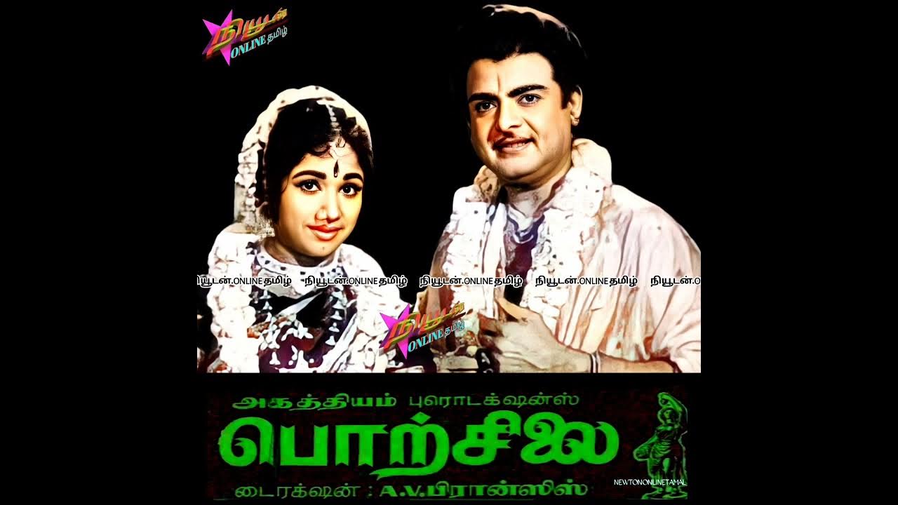 Akkaraiyil Avanirukka poster