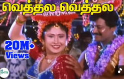 Vethala Vethala poster