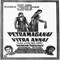 Thuyar Soozhndha Vaazhvinile poster