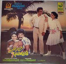 Thaalattum Poovondru poster