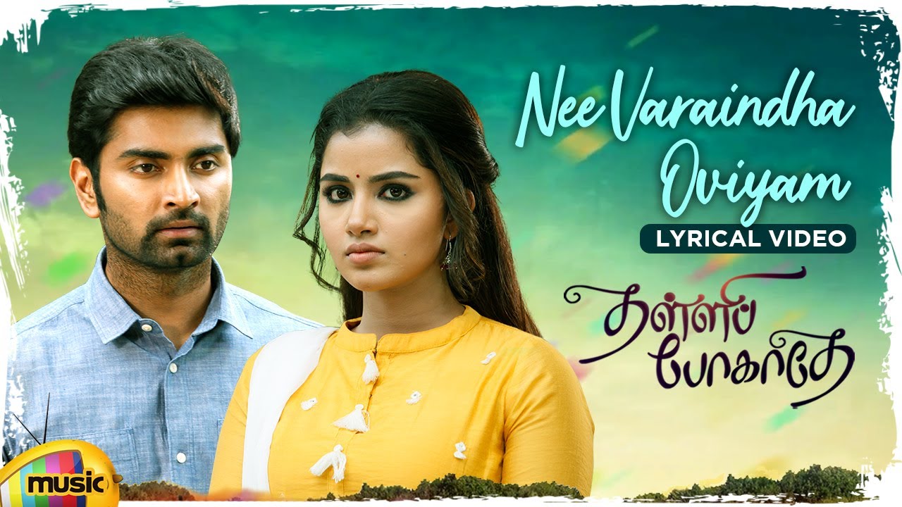 Nee Varaindha Oviyam poster
