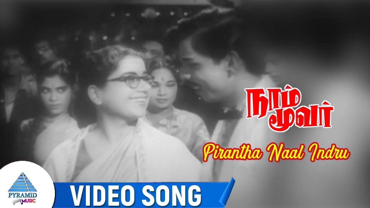 Pirantha Naal Indru poster