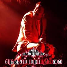 Maalai Varum Vennila poster