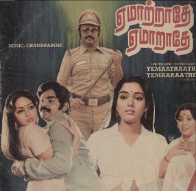 Pudikkaiyile Oru Sugamirukku poster