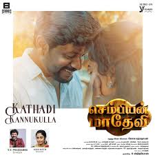 Kathadi poster