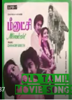 Naan Idhukkuthane Aasapatten poster