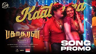 Kaathama poster
