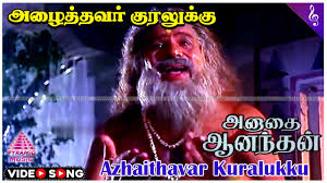 Azhaithavar Kuralukku poster