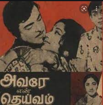 Kannazhagil Mannulagai poster