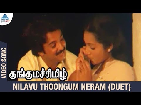 Nilavu Thoongum Neram poster