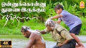 Onnukkonnu Thunai poster