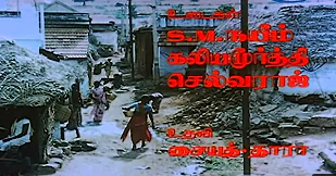 Neram Ippo Nalla Neramthan poster