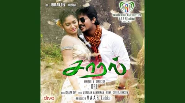Ennamma Neenge poster