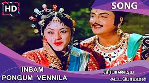 Inbam Pongum poster