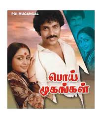Thottu Kondal Orinbam poster