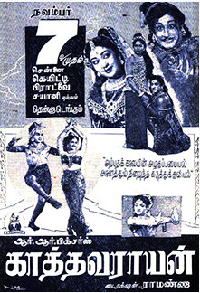 Jigu Jigu poster