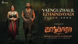 Vaenguzhalil Ezhaindayadi poster