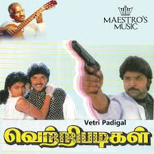 Enadhu Thittangal Vetri poster