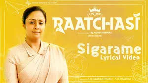 Sigaramae poster
