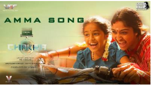 Amma poster