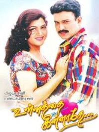 Sona Sona Ruksona poster