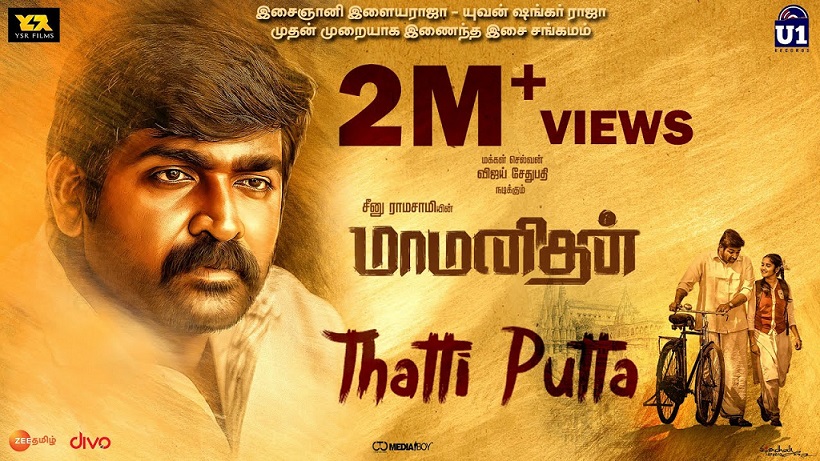 Thattiputta poster