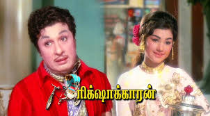 Azhagiya Tamilmagal Ival poster