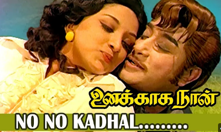 Kathal Kathai Solveno poster