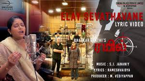 Elay Sevathavane poster