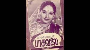 Kurudarellam Koodi Koothadi poster