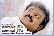 Sammatham Solla Vanthal poster