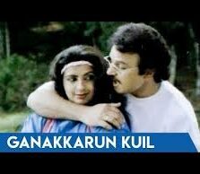 Ganak Karunguyile Kadhal poster