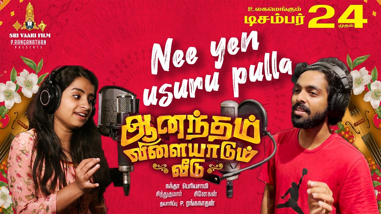 Nee Yen Usuru Pulla poster