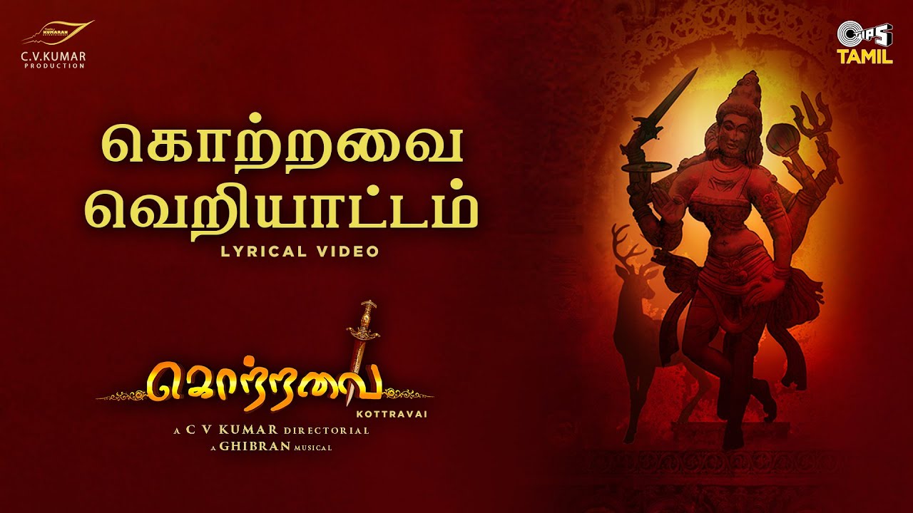 Kottravai poster