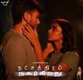 Natchathiram Nagargirathu poster