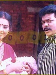 Ulagame Nee Manithanai poster